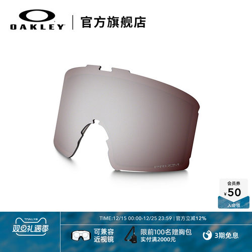 Oakley欧克利滑雪眼镜片