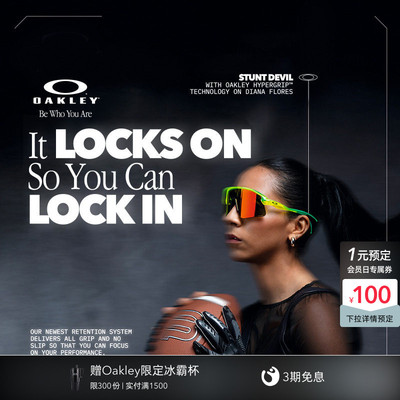 Oakley欧克利STUNT DEVIL一体式半框运动眼镜男女护目镜0OO9517