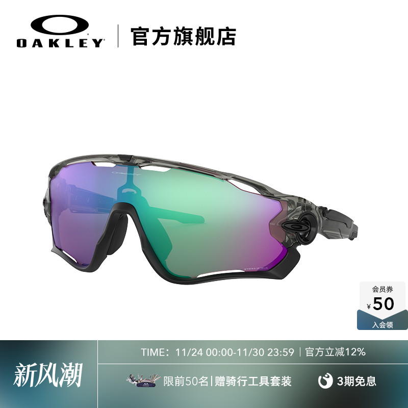 Oakley/欧克利运动眼镜9290