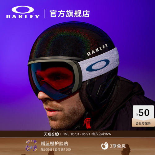 滑雪眼镜Oakley/欧克利