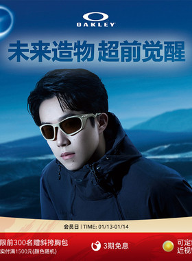 【王楚钦同款】Oakley欧克利LATERALIS运动休闲男女护目镜0009431