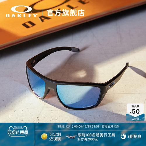 Oakley/欧克利运动眼镜SplitShot
