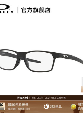Oakley欧克利不易变形近视眼镜光学镜架X8174FHEX JECTOR