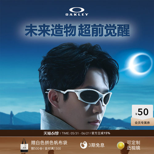 Oakley欧克利复古运动休闲眼镜