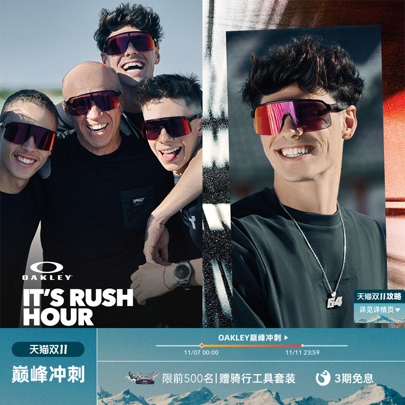 Oakley欧克利骑行运动眼镜