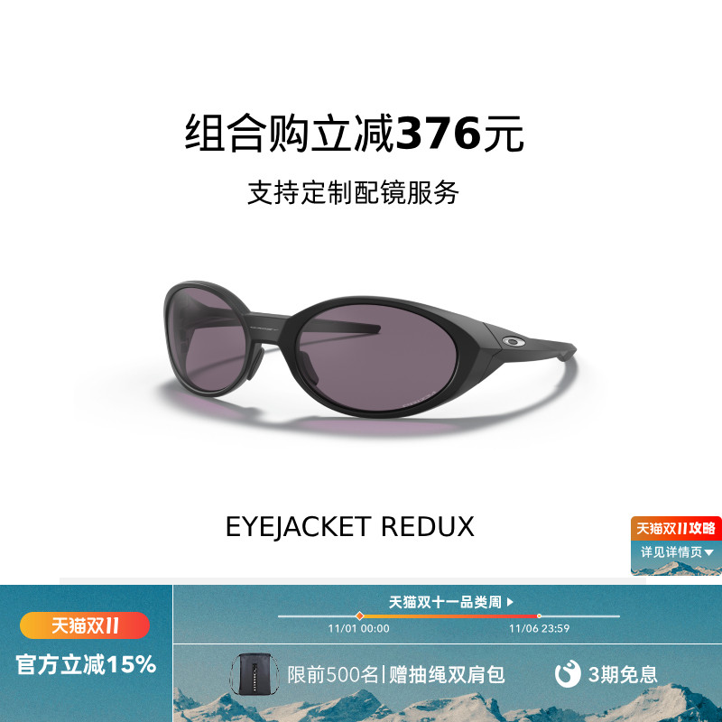 Oakley欧克利休闲眼镜男女复古猫眼运动镜Eyejacket 9438