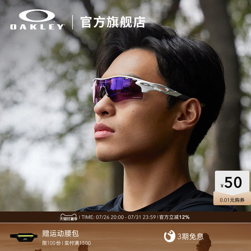Oakley/欧克利运动眼镜