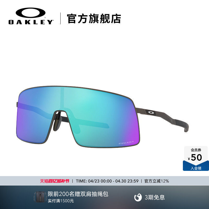 Oakley欧克利运动护目镜骑行跑步大框眼镜钛合金墨镜SUTRO 6013