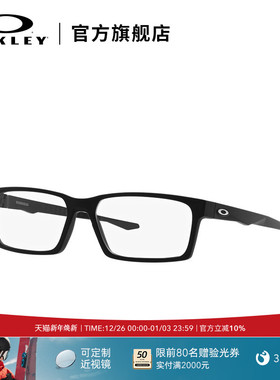 Oakley欧克利全框时尚简约光学镜架 X8060 OVERHEAD
