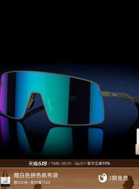 Oakley欧克利运动护目镜骑行跑步大框眼镜钛合金墨镜SUTRO 6013