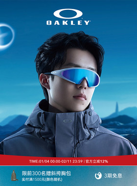 【王楚钦同款】Oakley欧克利ELLIPSE一体式休闲护目镜眼镜9490