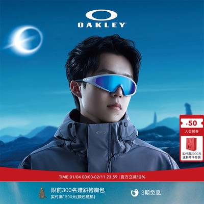 【王楚钦同款】Oakley欧克利ELLIPSE一体式休闲护目镜眼镜9490