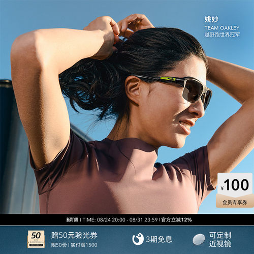 Oakley欧克利STUNT GLIDER男女运动防滑半框眼镜框光学镜0OX8198