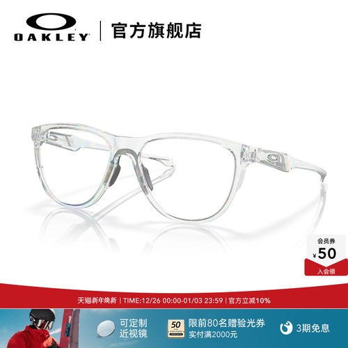 Oakley欧克利简约全框光学眼镜架