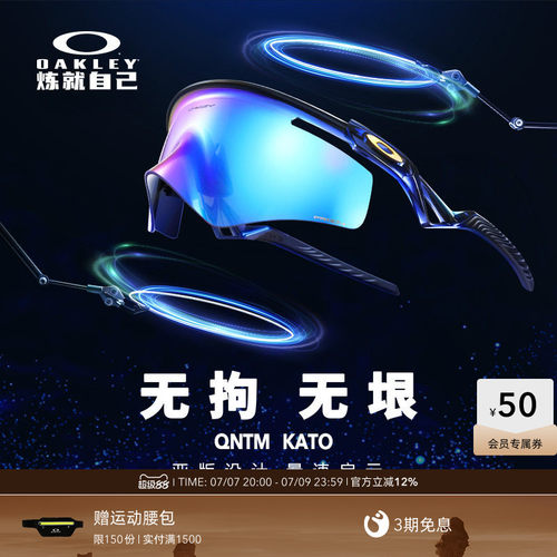 Oakley欧克利户外运动眼镜