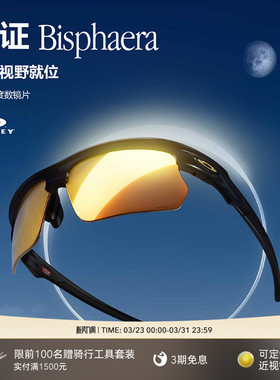 欧克利Oakley BISPHAERA运动护目镜防晒偏光变色防风太阳眼镜9400