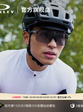 Oakley欧克利运动眼镜户外公路骑行跑步护目太阳镜SUTRO 9463A