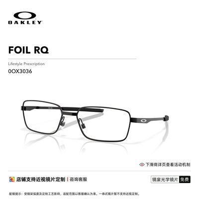 Oakley欧克利FOIL RQ男女全框眼镜框光学镜架0OX3036
