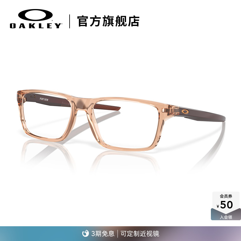 Oakley欧克利近视光学眼镜架