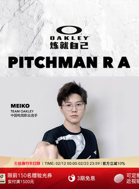 Oakley欧克利MEIKO同款PITCHMAN R A简约近视光学镜架0OX8105F