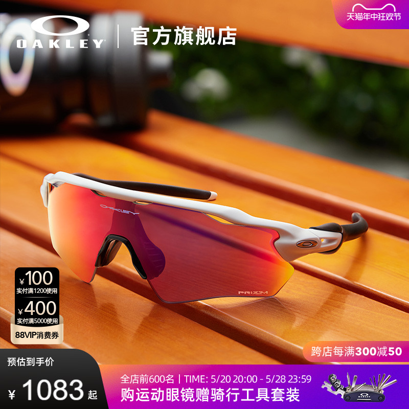 Oakley欧克利青少年运动眼镜户外骑行跑步棒球太阳镜RADAR J9001