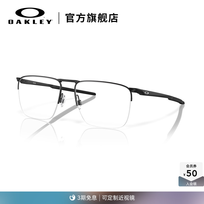 Oakley欧克利近视光学镜架