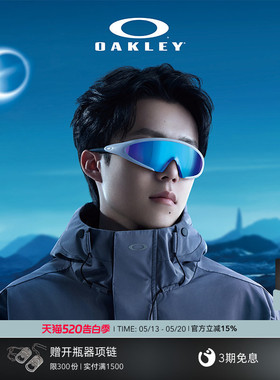 【王楚钦同款】Oakley欧克利ELLIPSE一体式休闲护目镜眼镜9490