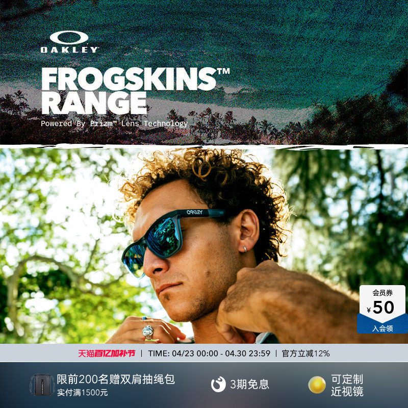 Oakley欧克利Frogskins Range谱锐智休闲眼镜护目镜墨镜0OO9284