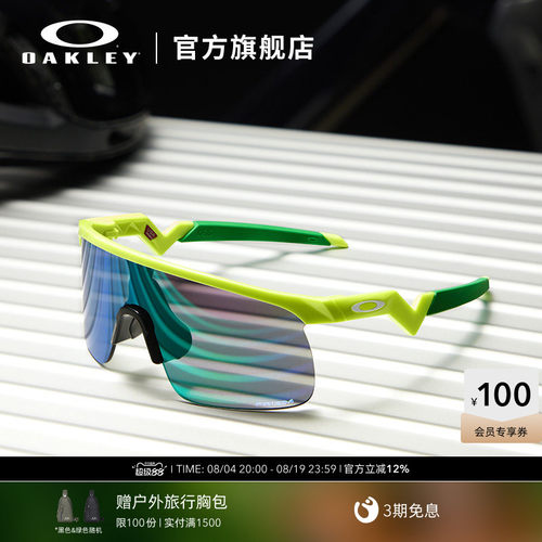 Oakley/欧克利儿童运动眼镜