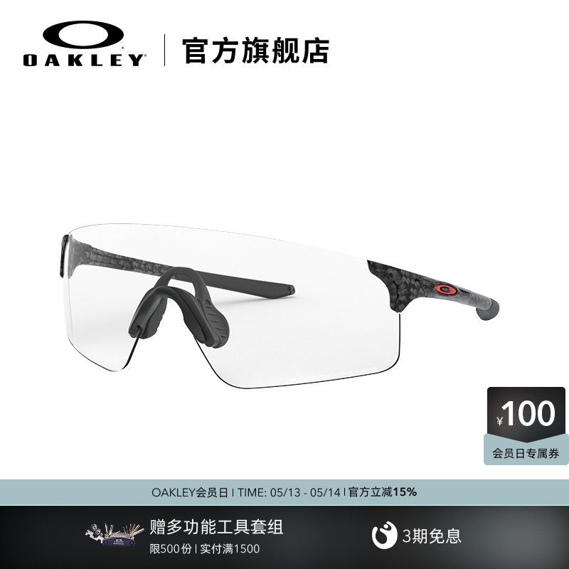 欧克利Oakley EVZERO 骑行运动眼镜防风登山户外爬山徒步9454A