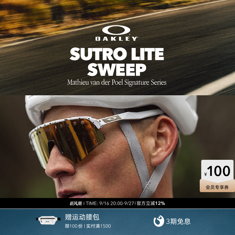 Oakley/欧克利运动眼镜Sutro图片