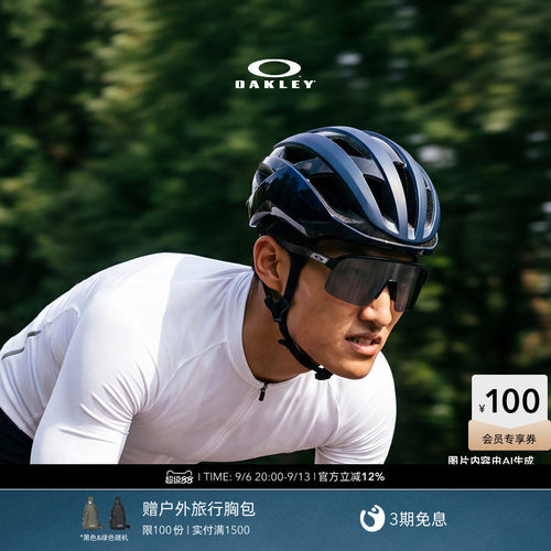 Oakley/欧克利运动眼镜SUTRO
