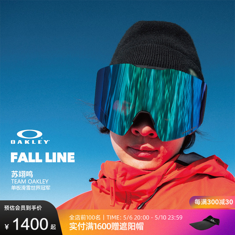 【苏翊鸣同款】Oakley欧克利滑雪眼镜防雾护目镜Fall Line L 7099