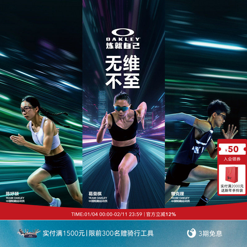 Oakley欧克利CYBR葛曼棋户外骑行运动眼镜跑步护目镜9512D