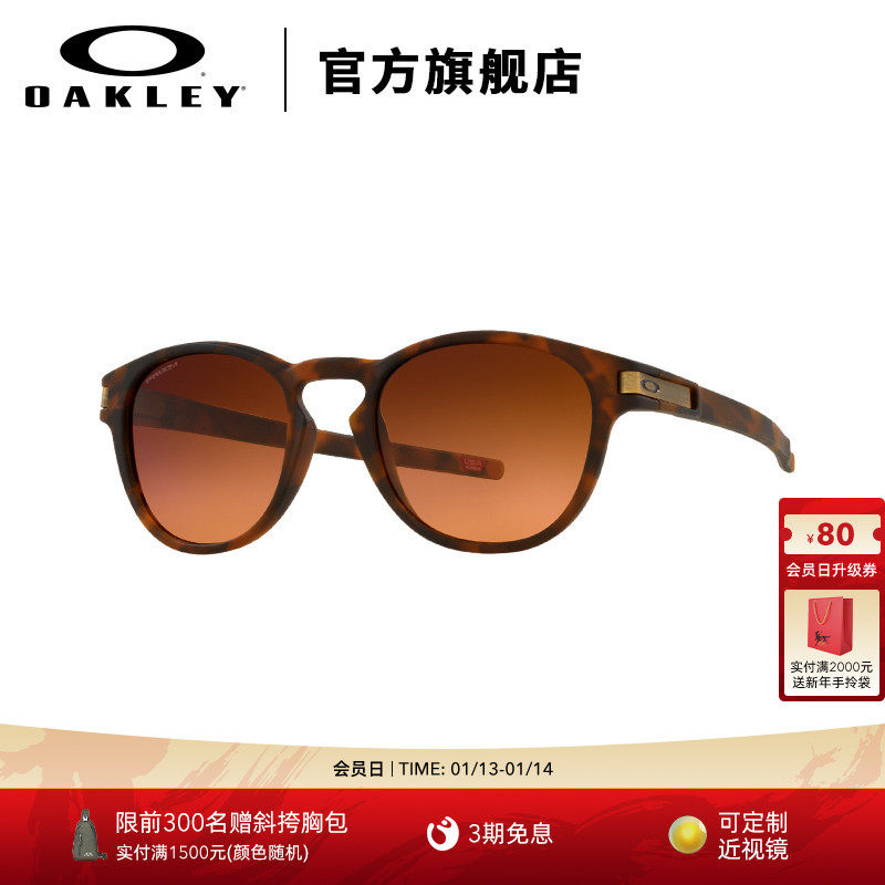 Oakley欧克利休闲运动眼镜男茶色墨镜女防紫外线Latch 9265