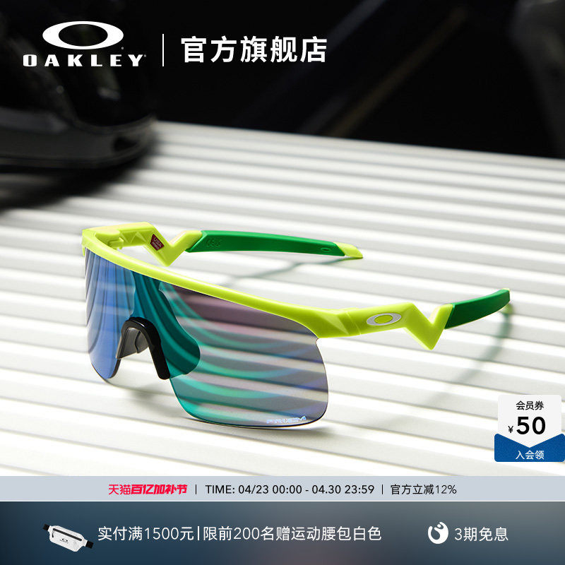 欧克利Oakley RESISTOR儿童运动眼镜户外骑行跑步篮球半框J9010
