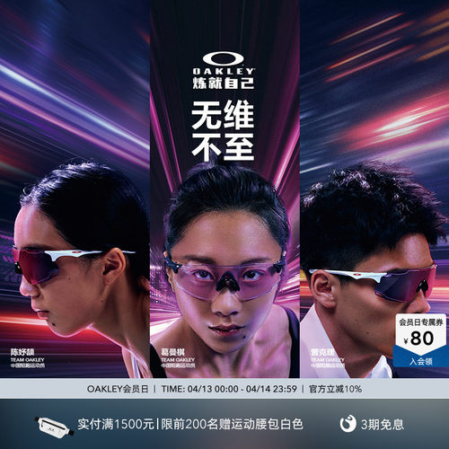 Oakley欧克利户外骑行运动眼镜