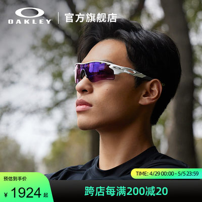 Oakley/欧克利运动眼镜户外跑步骑行篮球太阳镜护目镜RADAR 9206