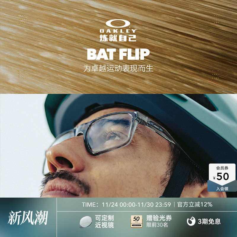 Oakley欧克利近视光学眼镜架