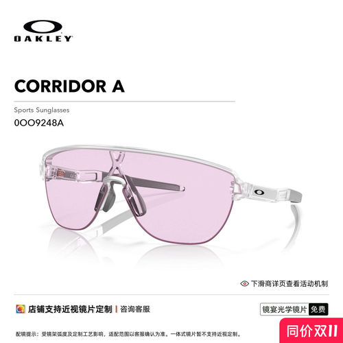 Oakley/欧克利运动眼镜跑步镜