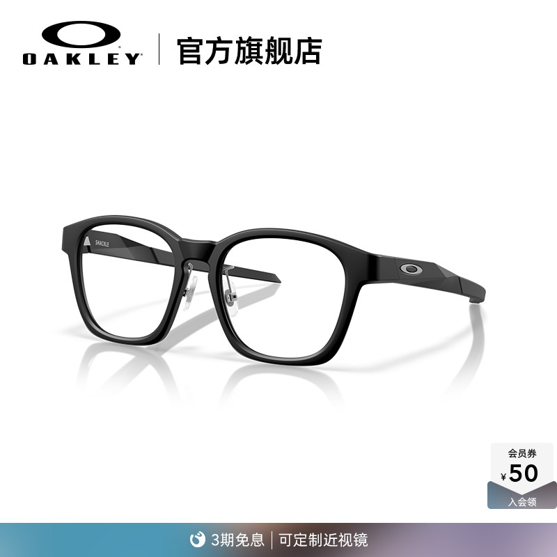 Oakley欧克利2025年SHACKLE男女全框眼镜框光学镜架0OX8197D
