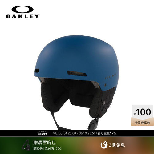 欧克利滑雪头盔Oakley