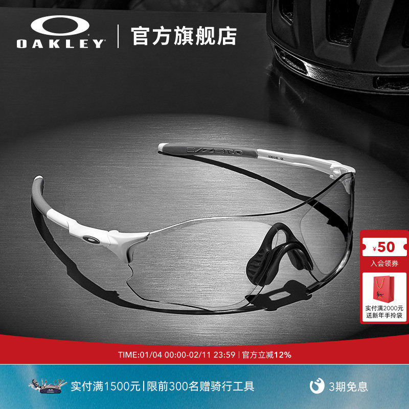 Oakley欧克利运动防滑眼镜专业跑步眼镜篮球护目镜防撞EVZERO9313