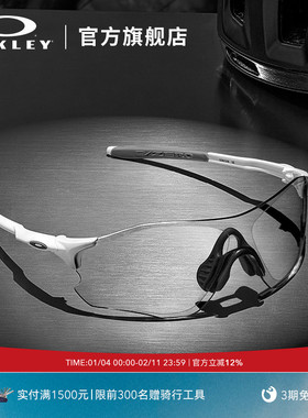 Oakley欧克利运动防滑眼镜专业跑步眼镜篮球护目镜防撞EVZERO9313