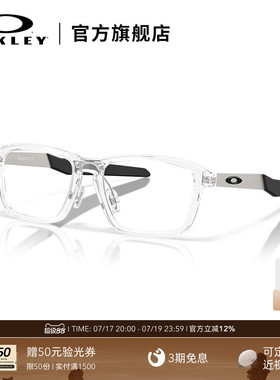 Oakley欧克利QUAD OUT A简约儿童近视光学眼镜架0OY8030F