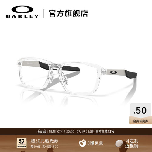 Oakley欧克利近视光学眼镜架