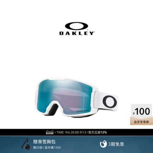 Oakley欧克利滑雪镜谱锐智护目镜