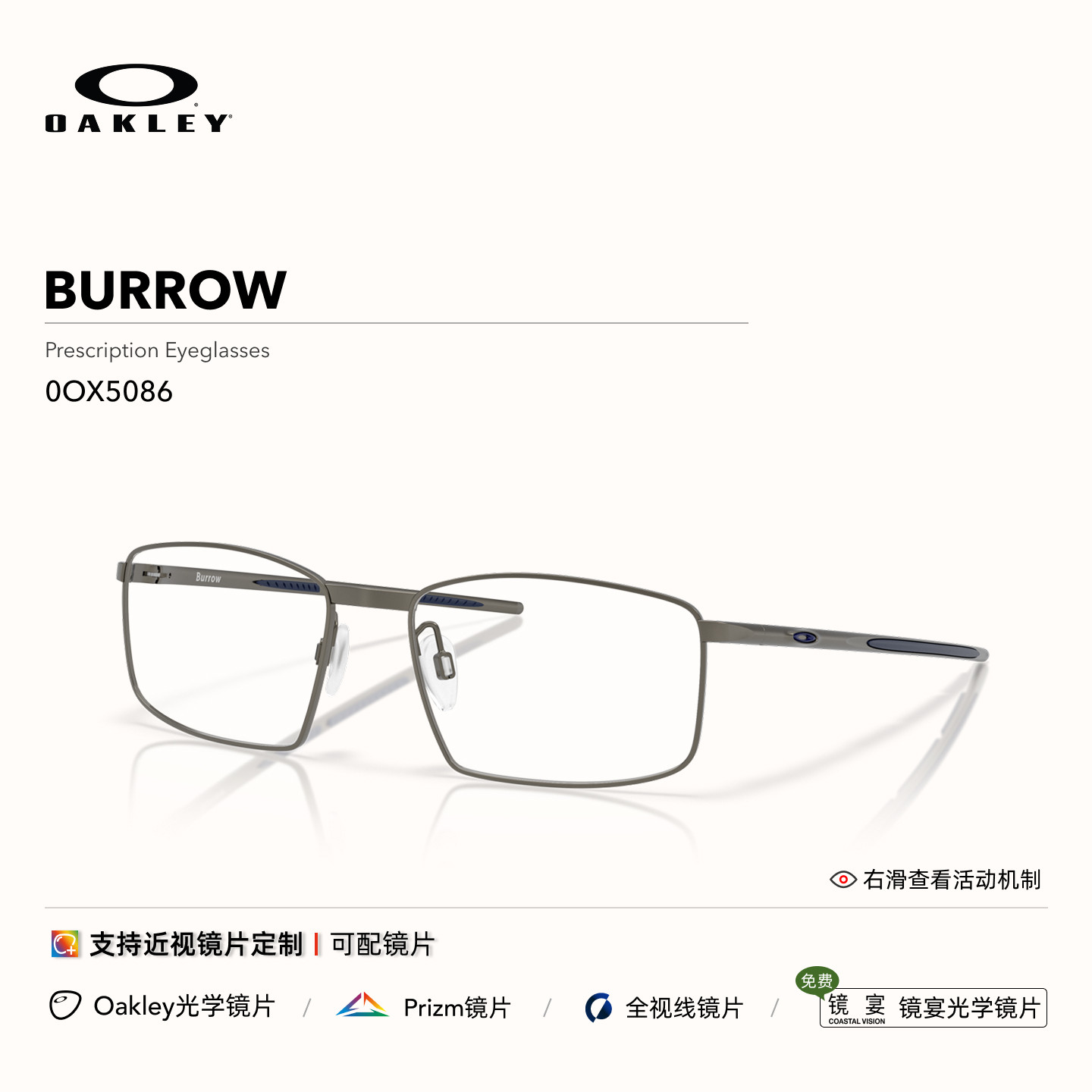 Oakley欧克利男女全框眼镜框光学镜架钛金属细框眼镜BURROW X5086