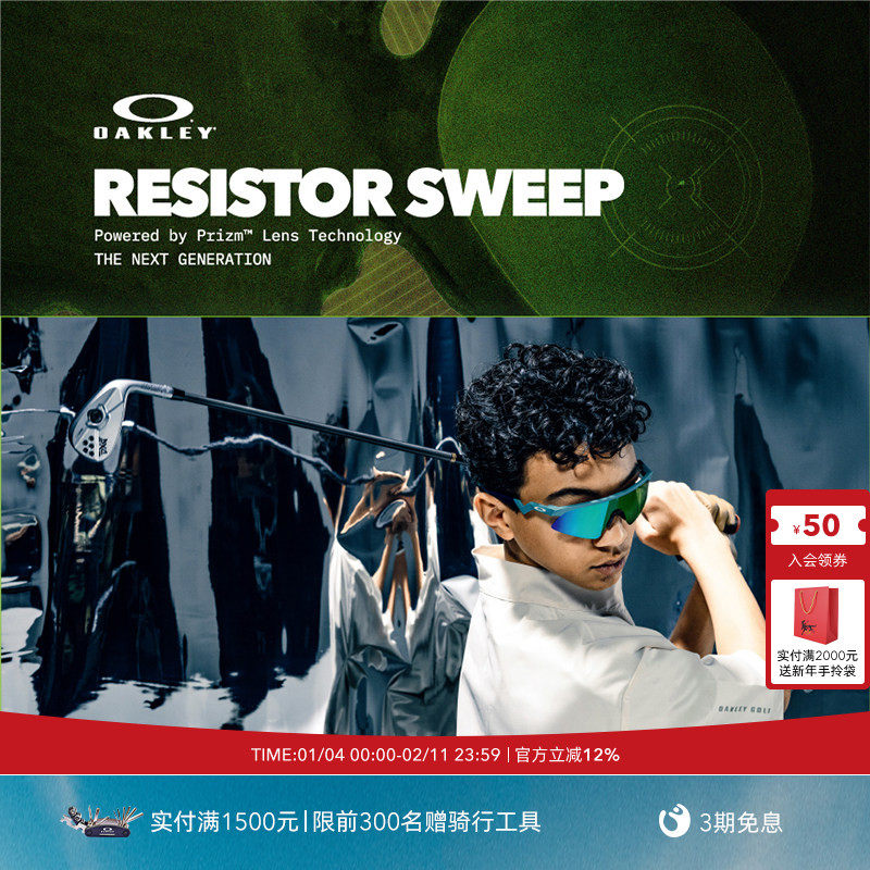 Oakley欧克利RESISTOR SWEEP青少年户外骑行运动眼镜J9015,自行车/骑行装备/零配件,骑行眼镜/风镜,淘宝优惠券,粉丝福利购,淘宝优惠卷
