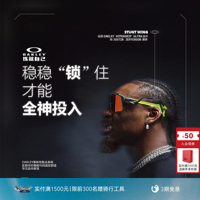 Oakley欧克利Stunt Wing运动眼镜男女护目镜0OO9519